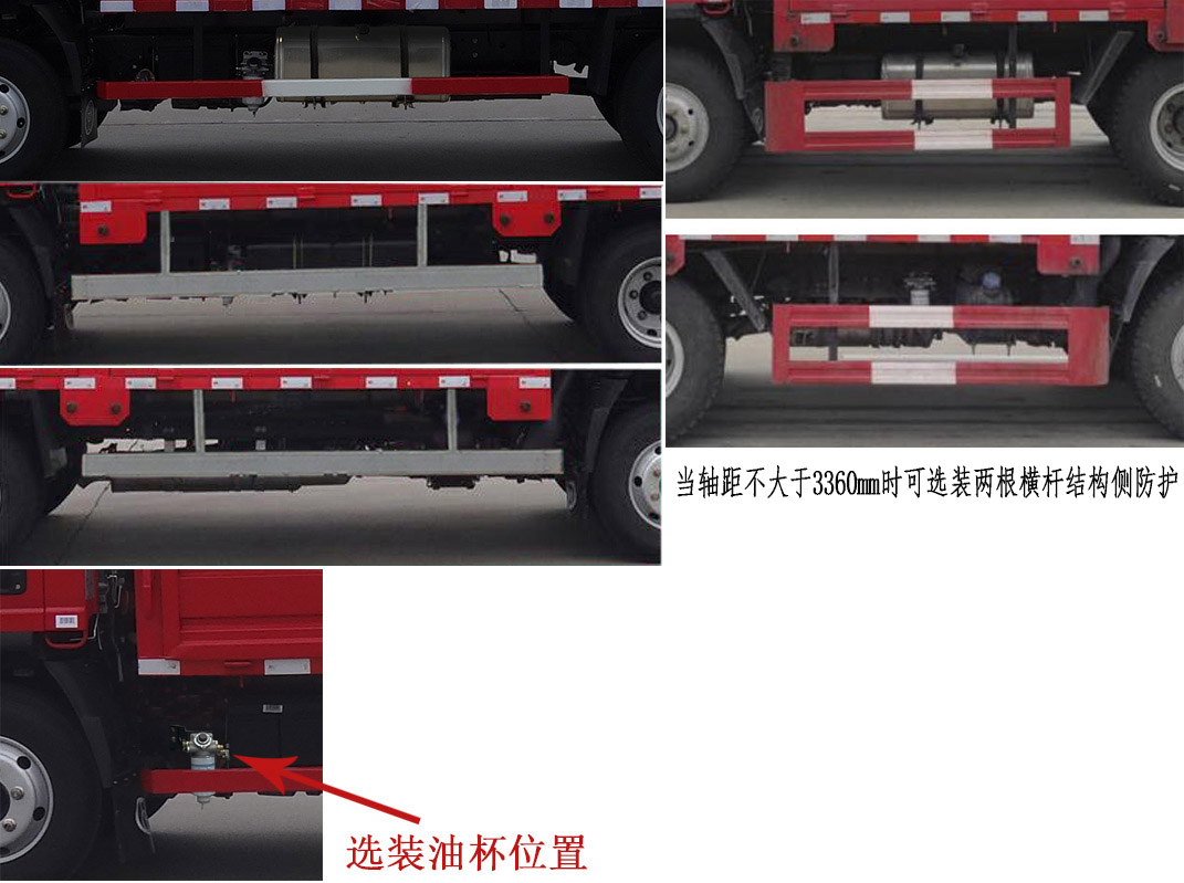 十通牌STQ5041CCYN6倉(cāng)柵式運(yùn)輸車(chē)公告圖片
