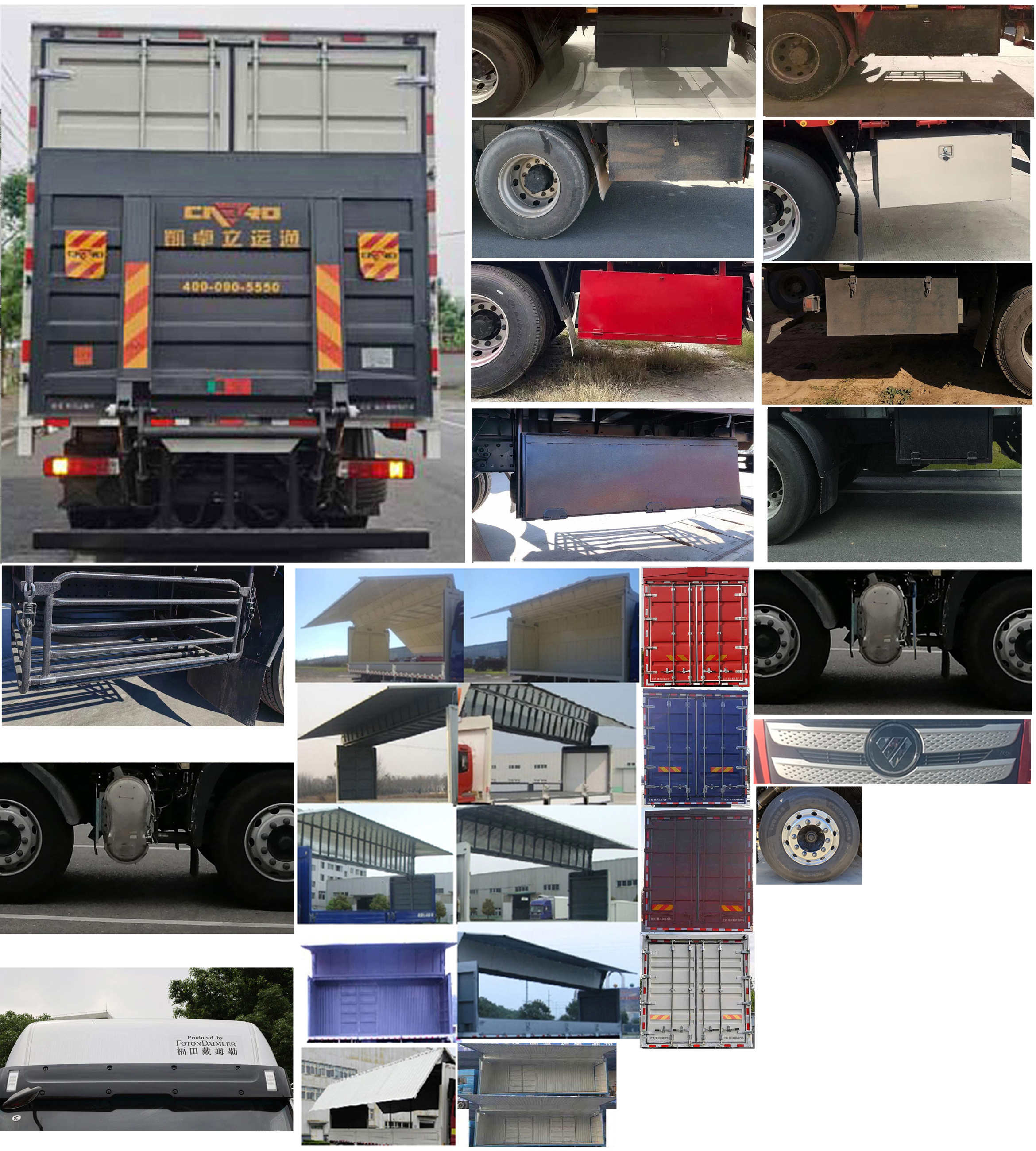 歐曼牌BJ5251XYKY6HPS-04翼開啟廂式車公告圖片