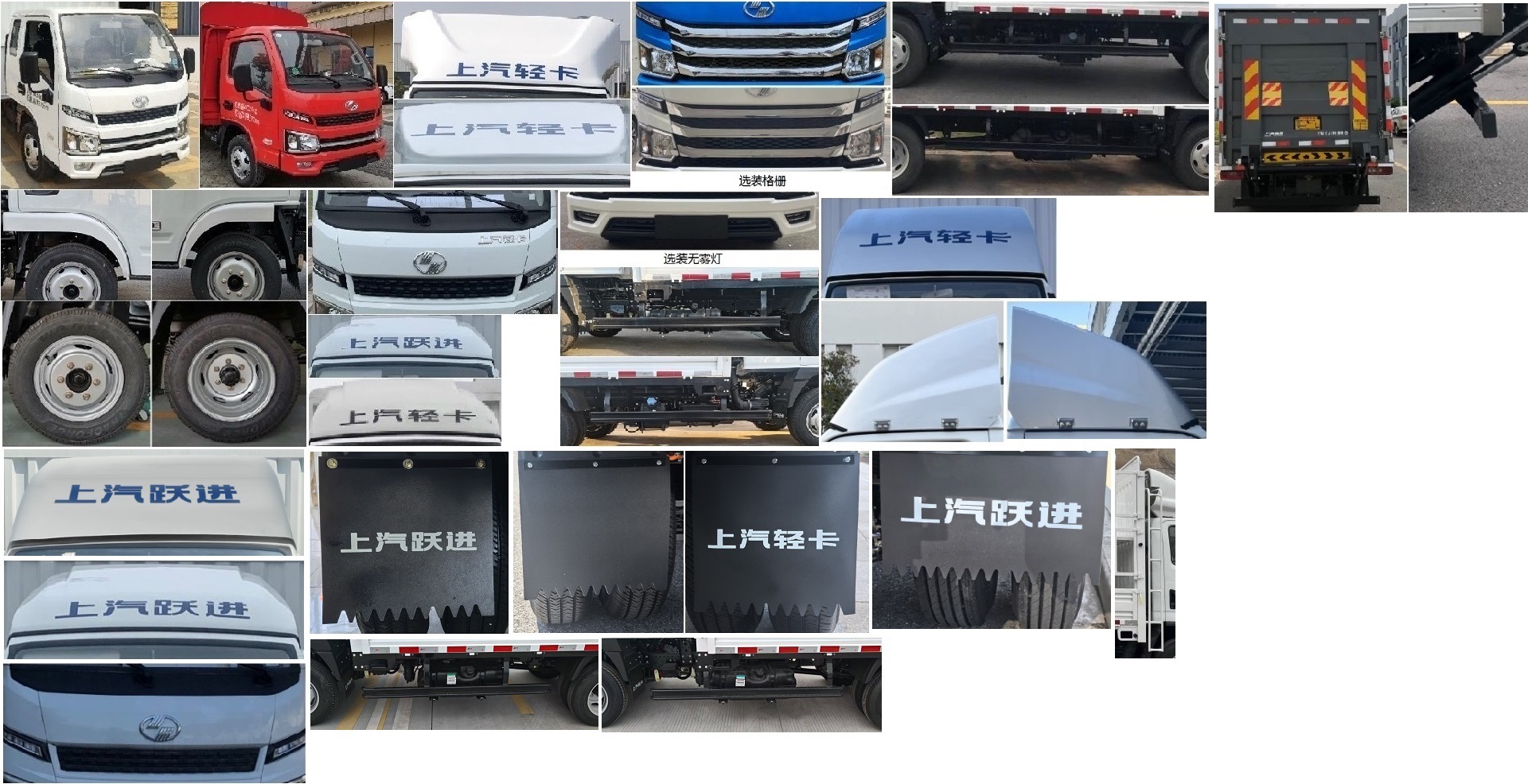 躍進(jìn)牌SH5043CCYPEDBNZ2倉(cāng)柵式運(yùn)輸車公告圖片