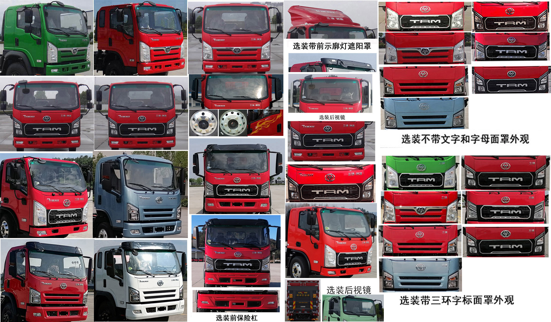 十通牌STQ5041XXYN6廂式運(yùn)輸車公告圖片