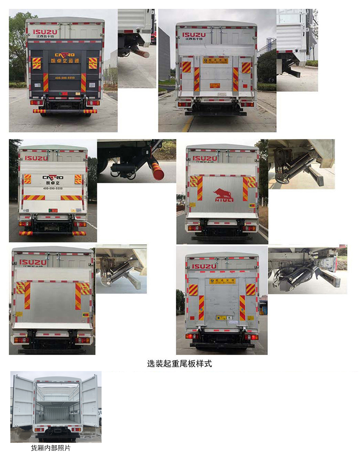 江西五十鈴牌JXW5040CCYCDJD2倉柵式運輸車公告圖片