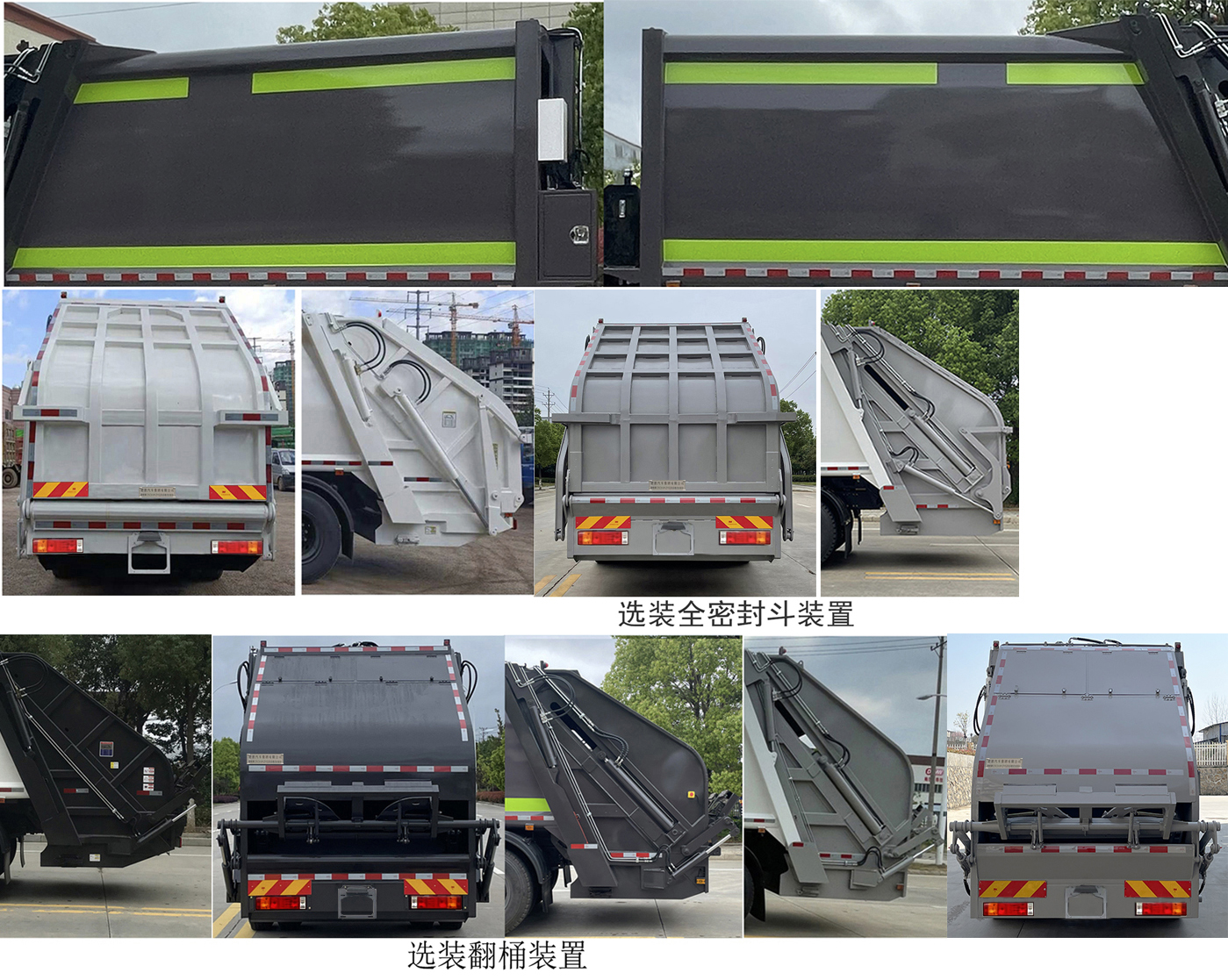 楚勝牌CSC5252ZYSD6壓縮式垃圾車公告圖片