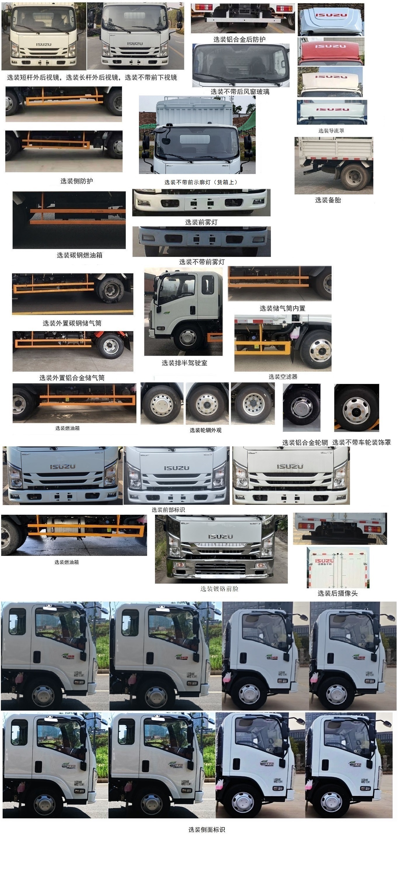 江西五十鈴牌JXW5040CCYCDJE2倉柵式運輸車公告圖片