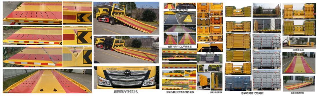 常奇牌ZQS5080TQZAP6清障車公告圖片