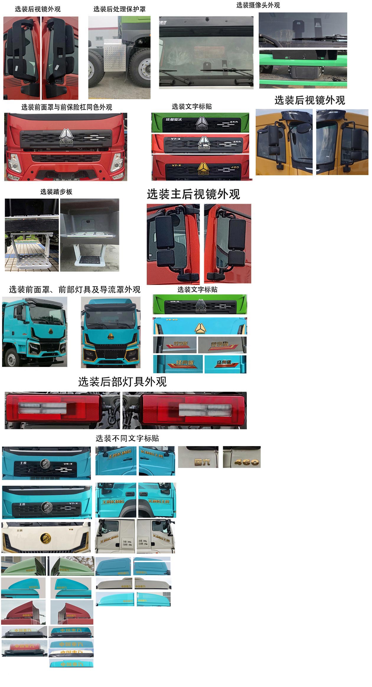 豪沃牌ZZ5312TPBV3267F1平板運輸車公告圖片