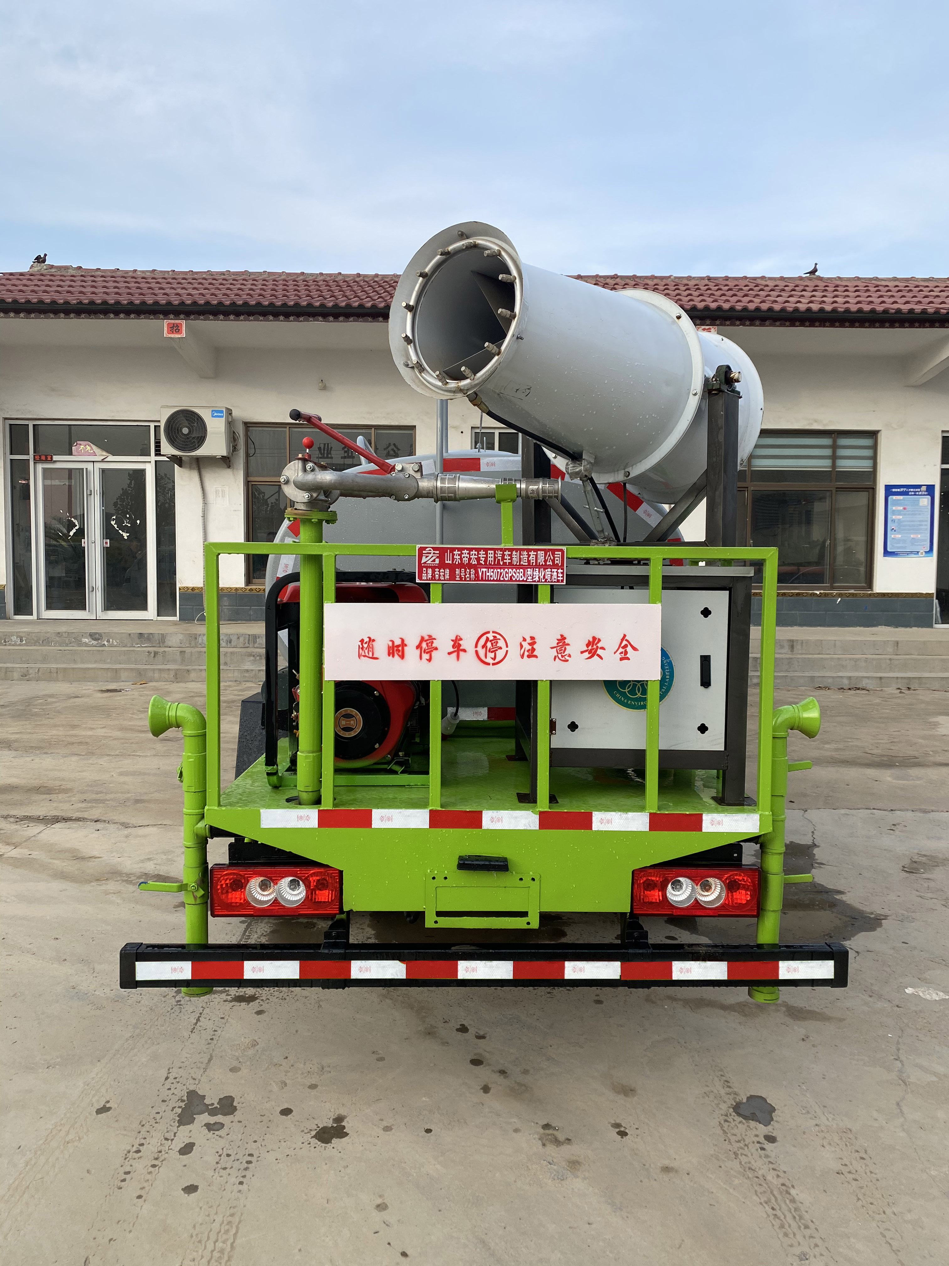 帝宏牌YTH5072GPS6BJ綠化噴灑車公告圖片