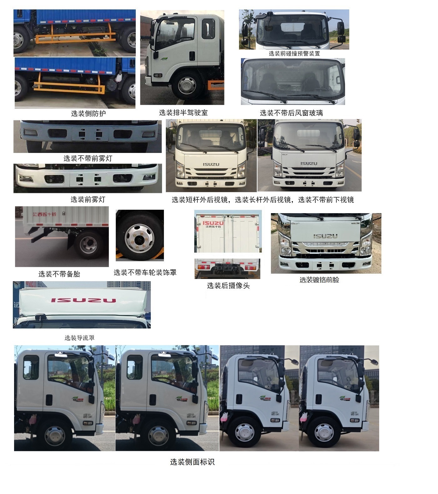 江西五十鈴牌JXW5070XXYCDJB2廂式運(yùn)輸車公告圖片