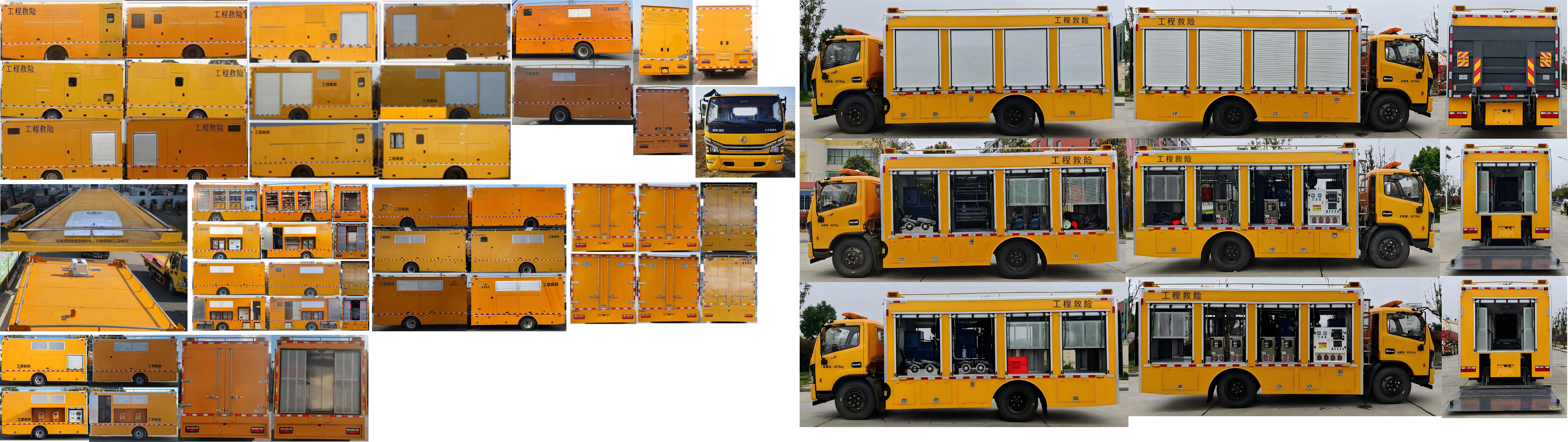虹宇牌HYS5080XXHE6救險(xiǎn)車公告圖片