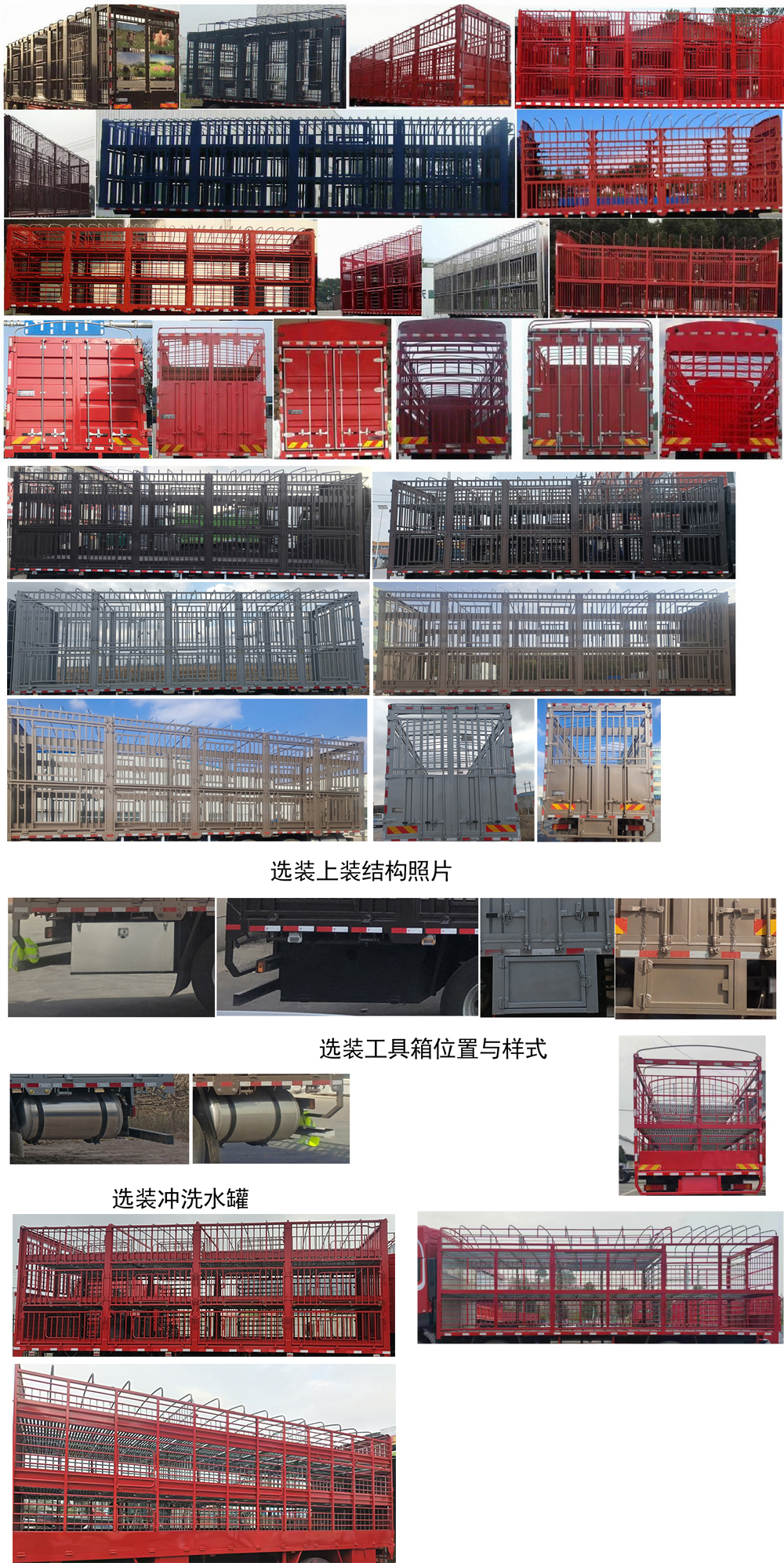 東風(fēng)牌DFH5250CCQEX3畜禽運輸車公告圖片