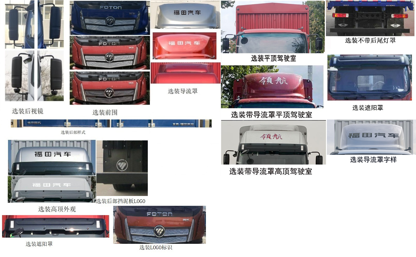 福田牌BJ5314CCYPPHC-01倉柵式運輸車公告圖片