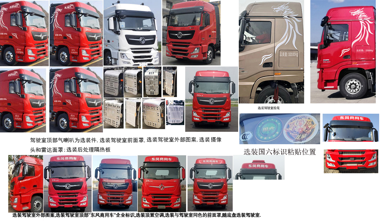 東風(fēng)牌DFH5320XYKCX翼開啟廂式車公告圖片