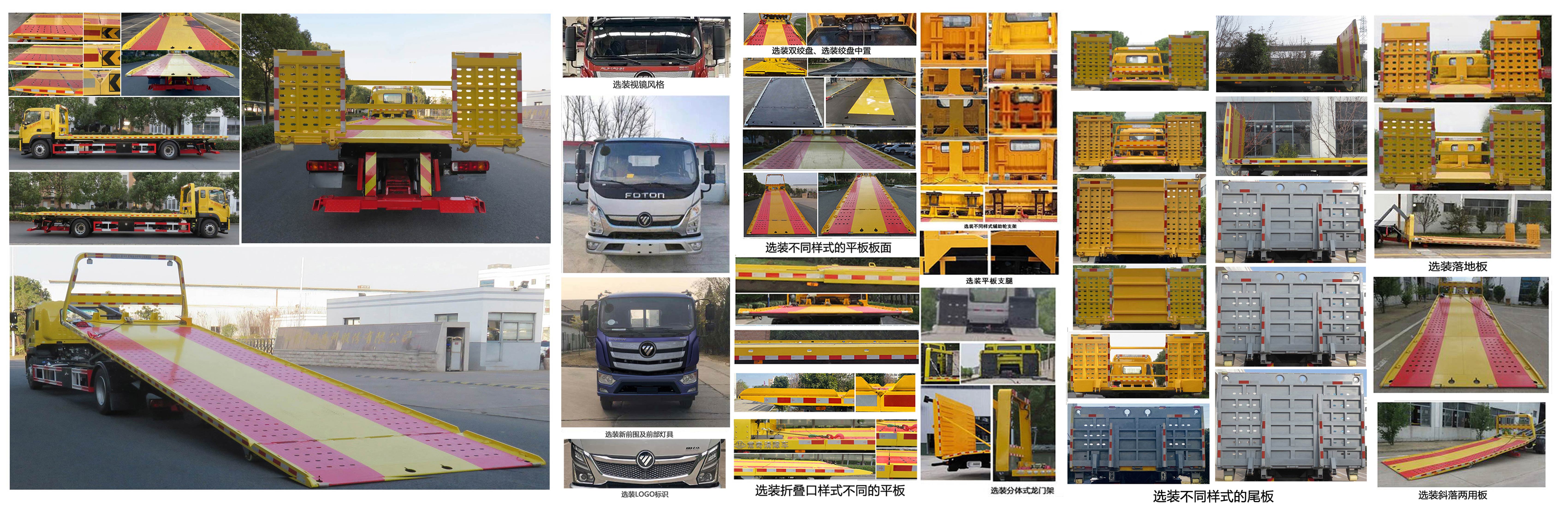常奇牌ZQS5181TQZAP6清障車(chē)公告圖片