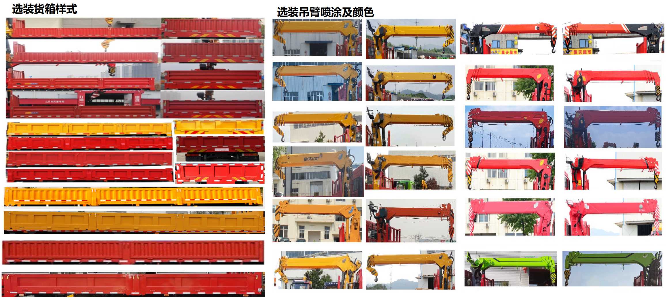 猛卡士特牌XCL5160JSQ6隨車起重運輸車公告圖片