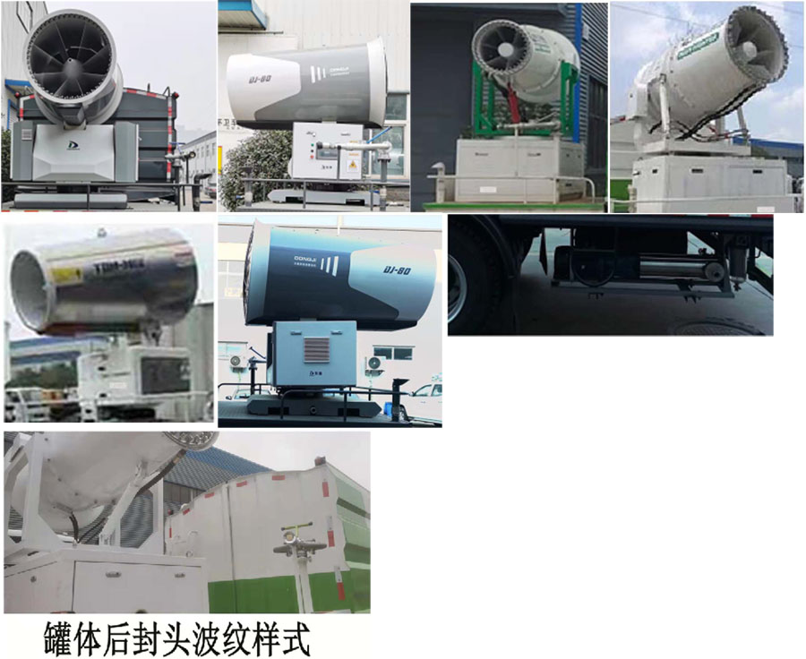 華通牌HCQ5180TDYDFH6多功能抑塵車公告圖片
