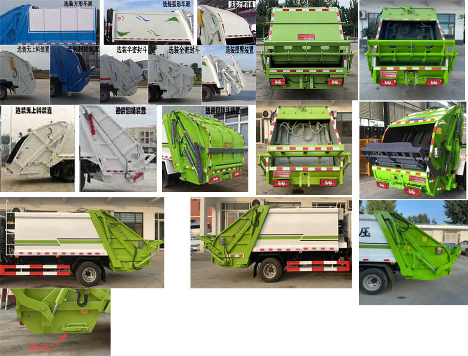 帝宏牌YTH5071ZYSBJ6壓縮式垃圾車公告圖片