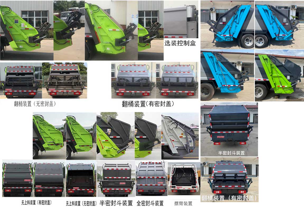 帝宏牌YTH5071ZYSBJ6壓縮式垃圾車公告圖片