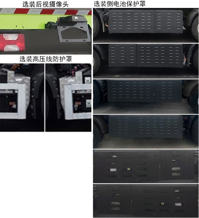 中聯(lián)牌ZBH5122ZYSSHABEVM純電動壓縮式垃圾車公告圖片