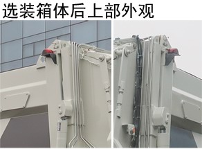 中聯(lián)牌ZBH5122ZYSSHABEVM純電動壓縮式垃圾車公告圖片