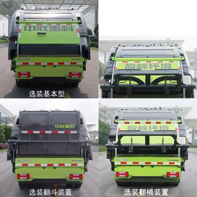 中聯(lián)牌ZBH5121ZYSSHABEV純電動(dòng)壓縮式垃圾車公告圖片