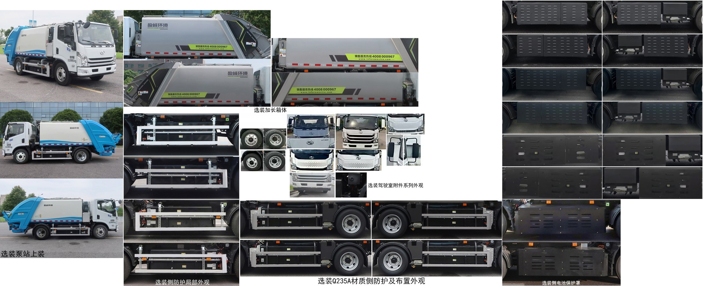 中聯(lián)牌ZBH5121ZYSSHABEV純電動(dòng)壓縮式垃圾車公告圖片