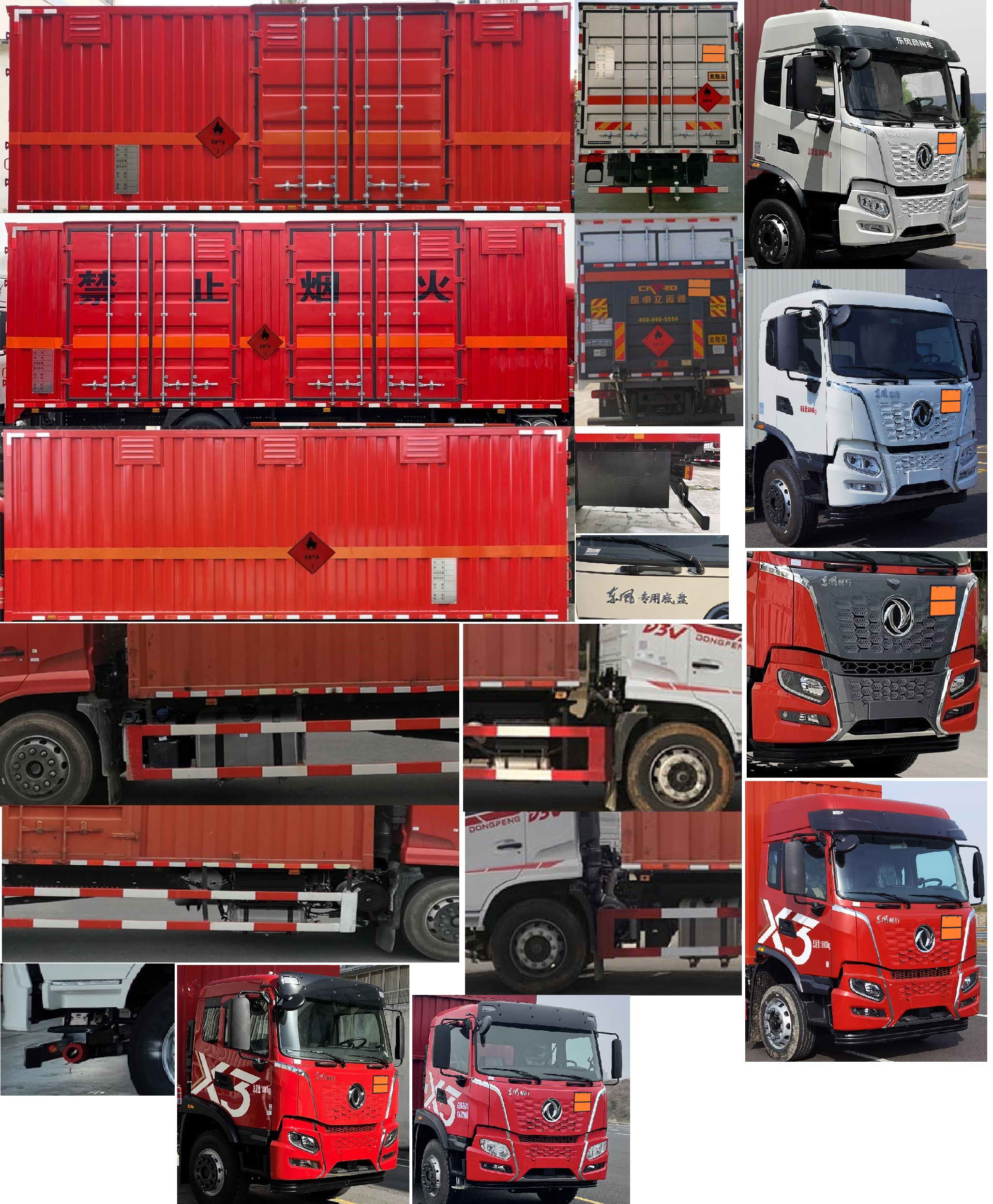 東風牌DFV5183XRQGP6D易燃氣體廂式運輸車公告圖片