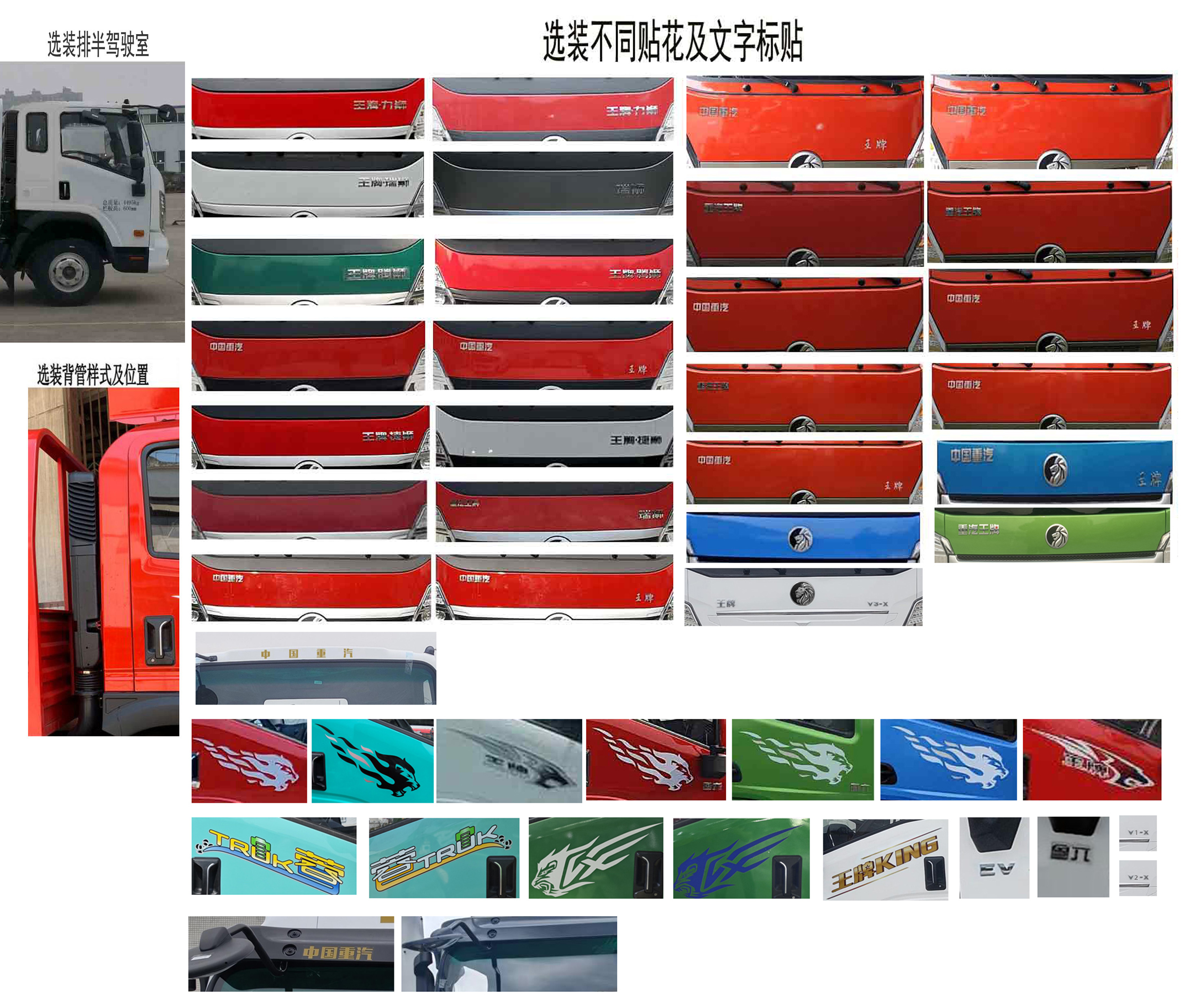 王牌牌CDW5044TPBG331DFA平板运输车公告图片
