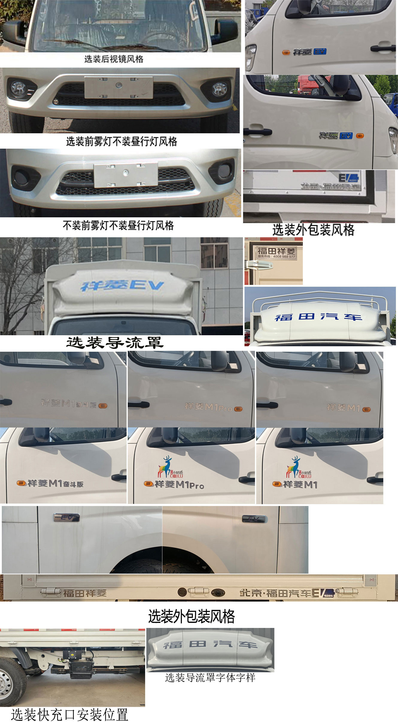 福田牌BJ5031CCYEV3純電動(dòng)倉柵式運(yùn)輸車公告圖片