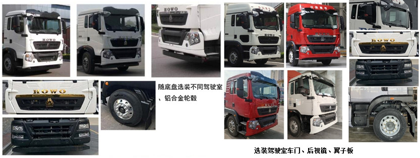 海沃牌HWJ5321ZXXZZE6车厢可卸式垃圾车公告图片