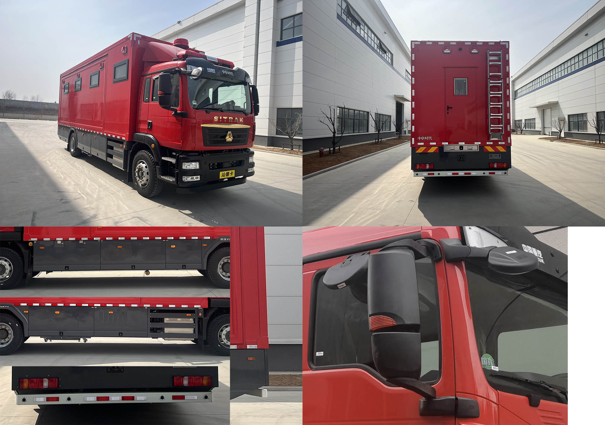 中卓時(shí)代牌ZXF5180TXFQC24/SYST6器材消防車公告圖片