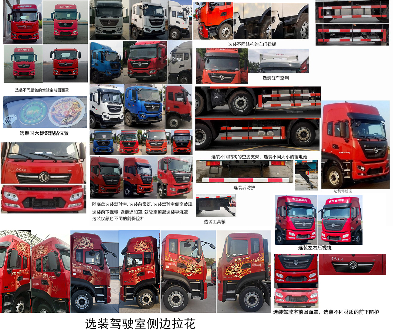 東風(fēng)牌DFH5260XLCEX冷藏車公告圖片