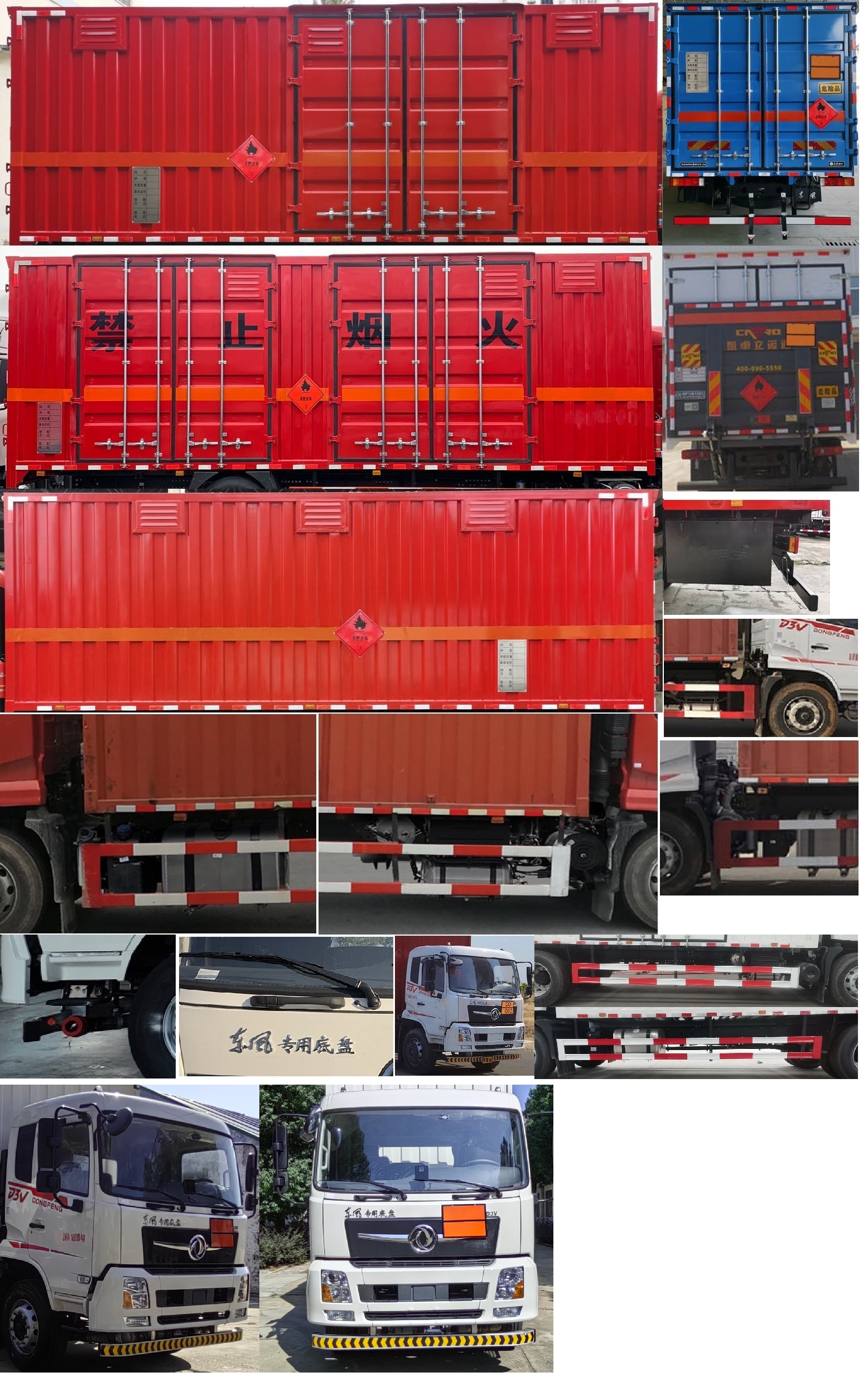 東風牌DFV5183XRYGP6D易燃液體廂式運輸車公告圖片