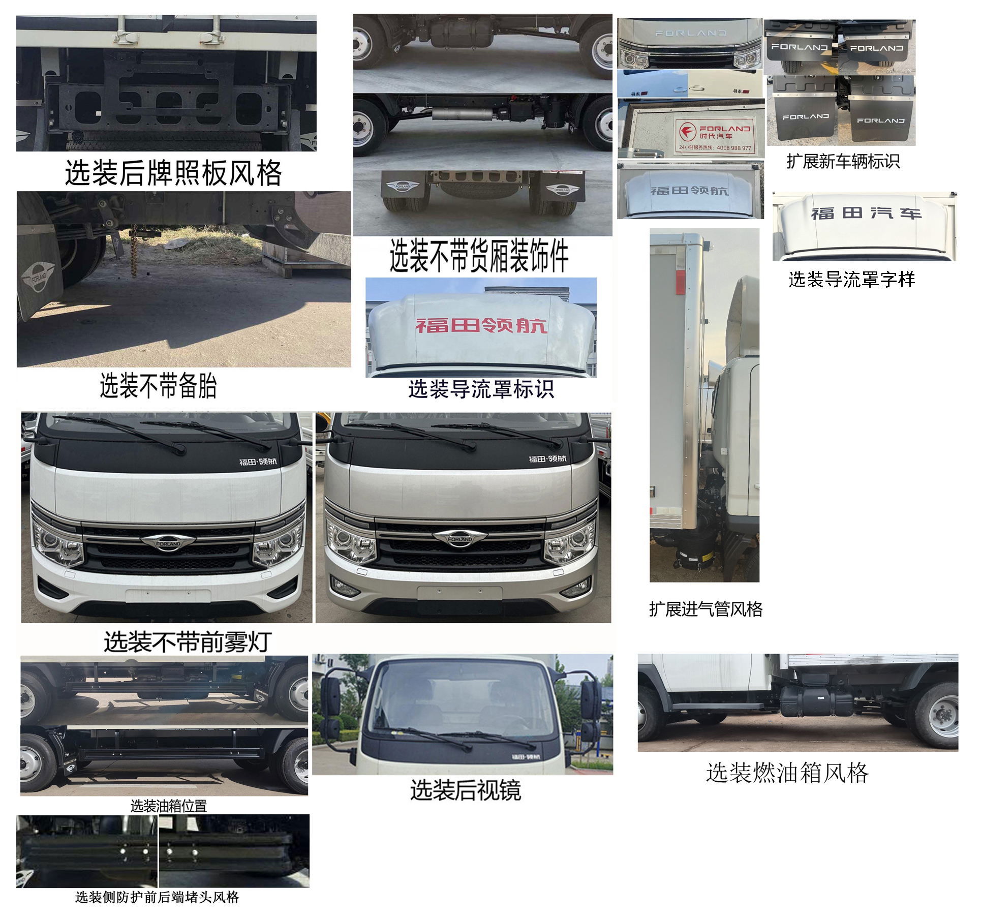 福田牌BJ5035XXY4JV6-16廂式運(yùn)輸車公告圖片