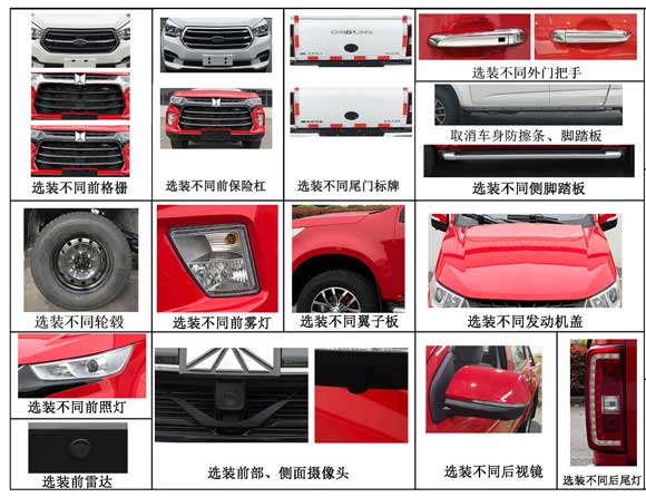 慶鈴牌QL5030XGCAGGWJ工程車公告圖片
