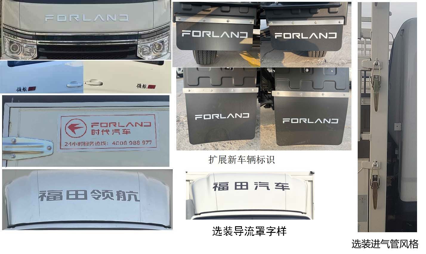 福田牌BJ5035CCY4JV6-16倉(cāng)柵式運(yùn)輸車公告圖片