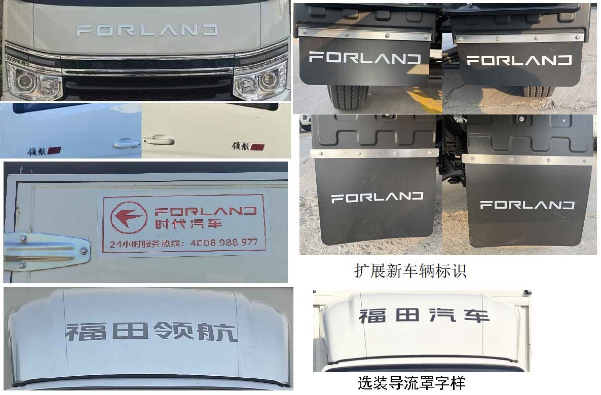 福田牌BJ5035CCY5JV5-15倉(cāng)柵式運(yùn)輸車公告圖片