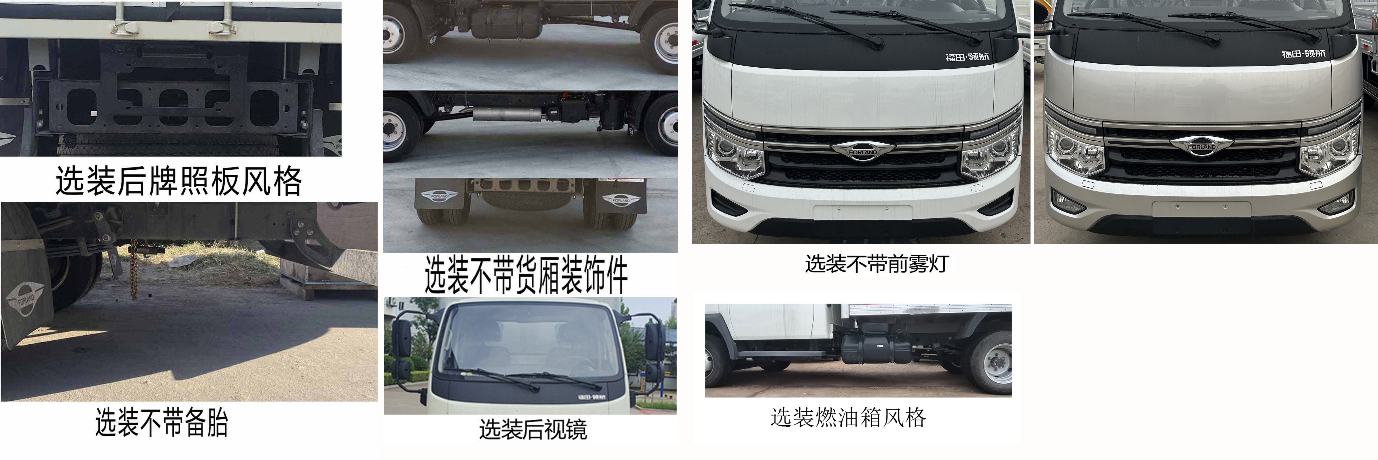 福田牌BJ5035XXY5JV5-15廂式運輸車公告圖片