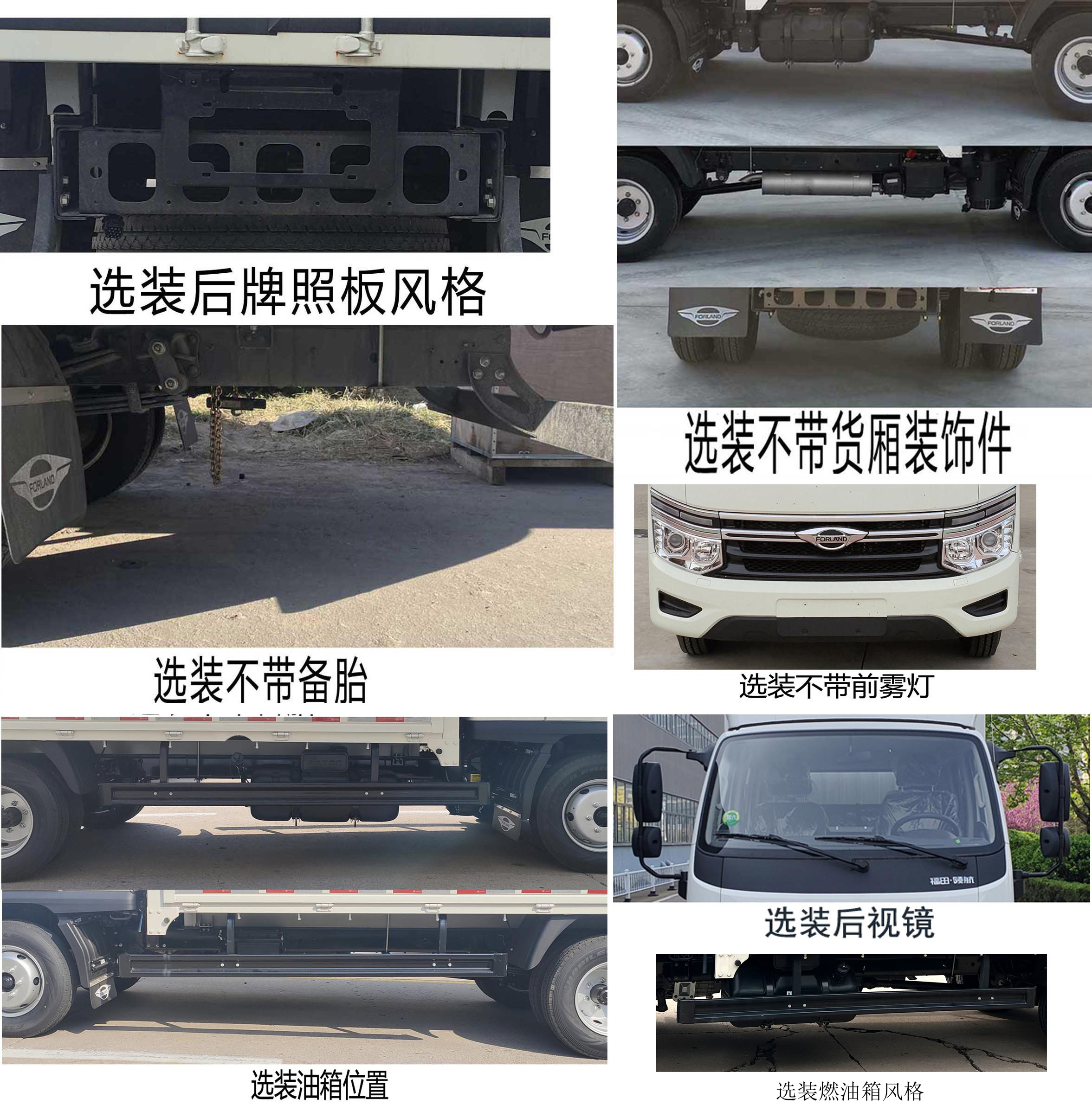 福田牌BJ5035CCY4PV6-16倉(cāng)柵式運(yùn)輸車公告圖片