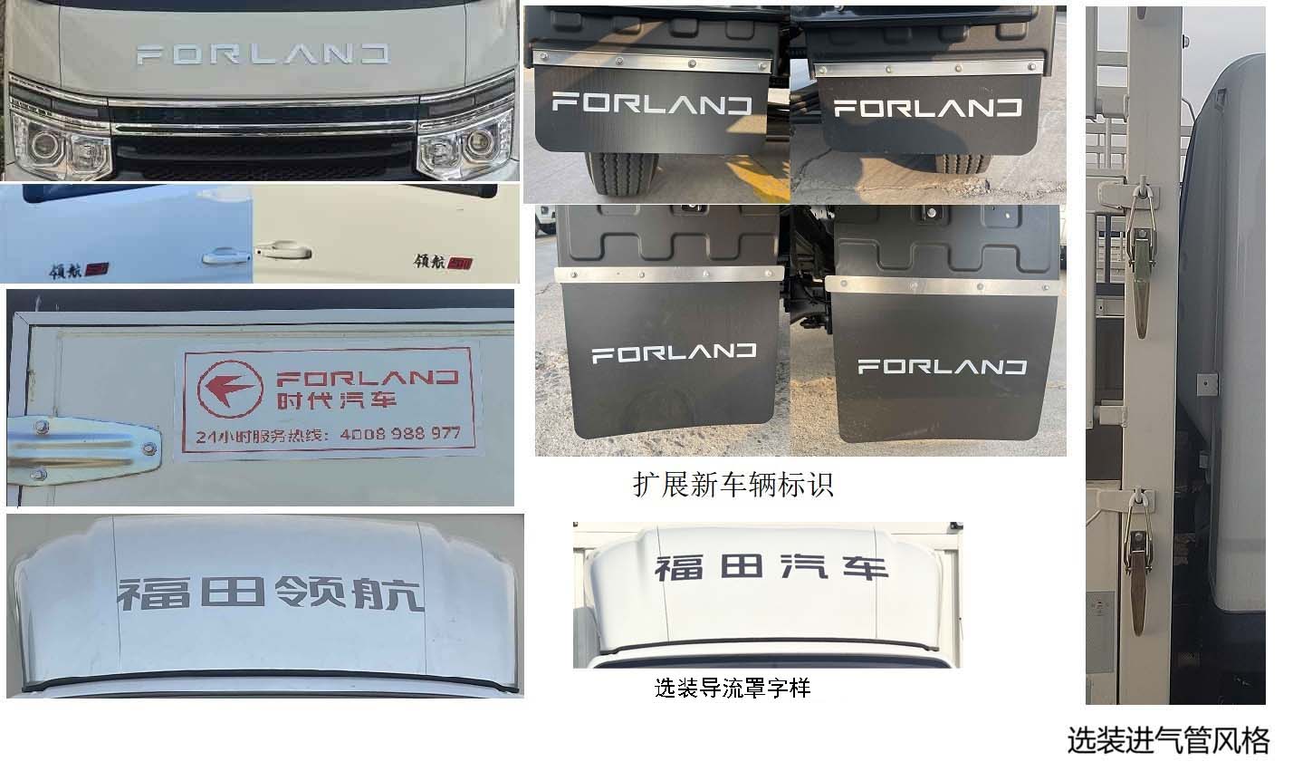 福田牌BJ5035CCY4PV6-16倉(cāng)柵式運(yùn)輸車公告圖片