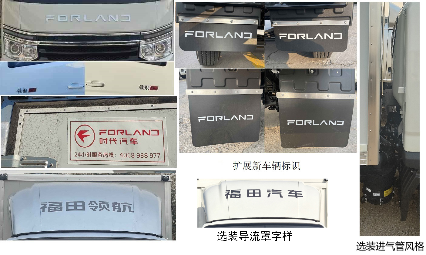 福田牌BJ5035XXY4PV6-16廂式運輸車公告圖片