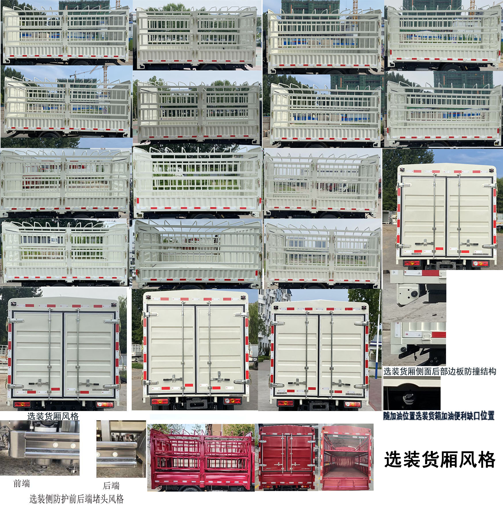 福田牌BJ5035CCY4AV6-16倉柵式運(yùn)輸車公告圖片