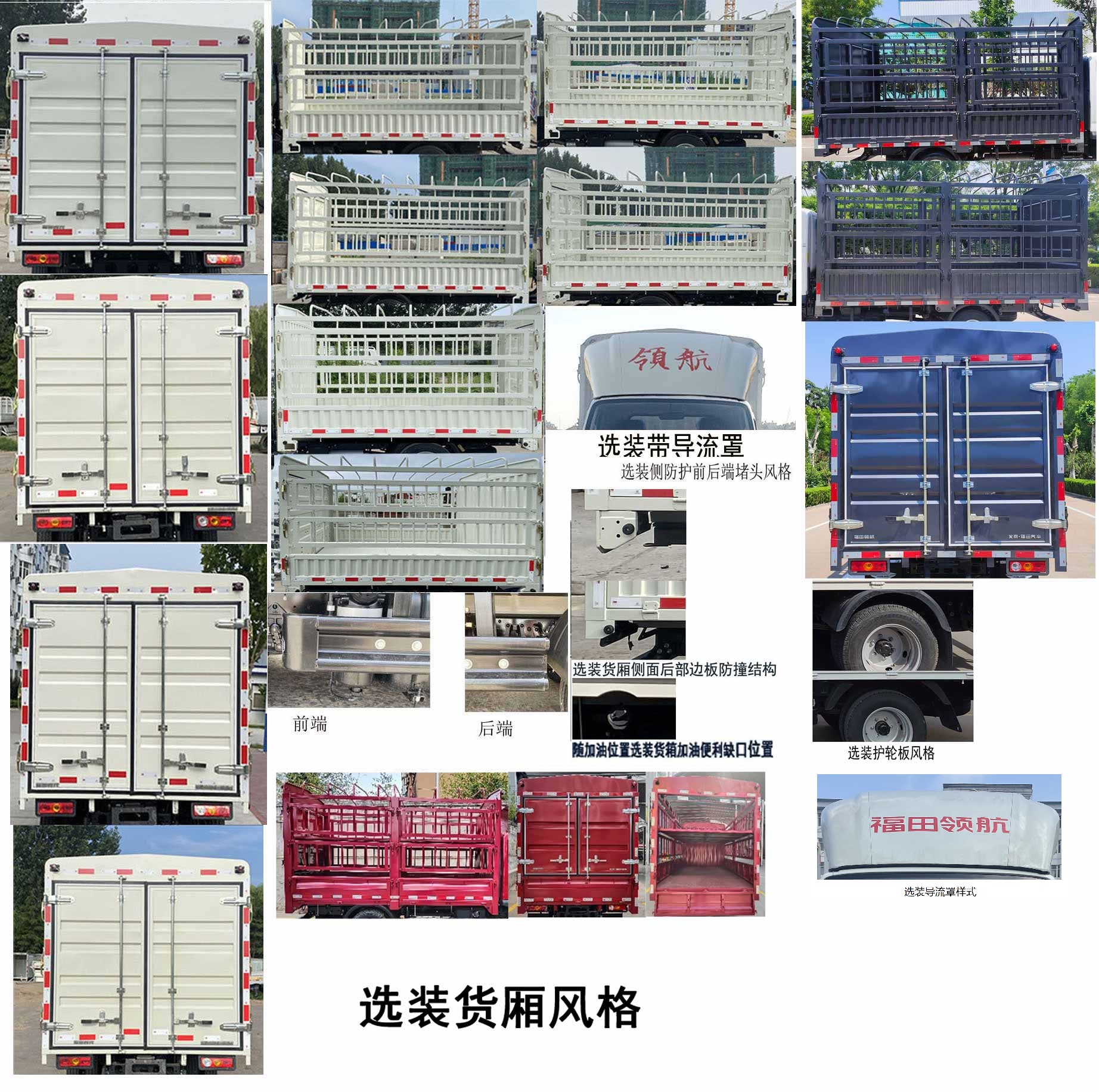 福田牌BJ5035CCY5PV5-15倉(cāng)柵式運(yùn)輸車公告圖片