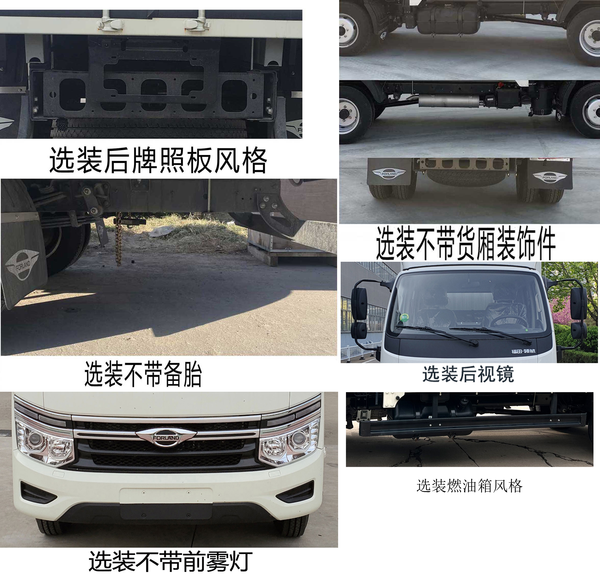 福田牌BJ5035CCY5PV5-15倉(cāng)柵式運(yùn)輸車公告圖片