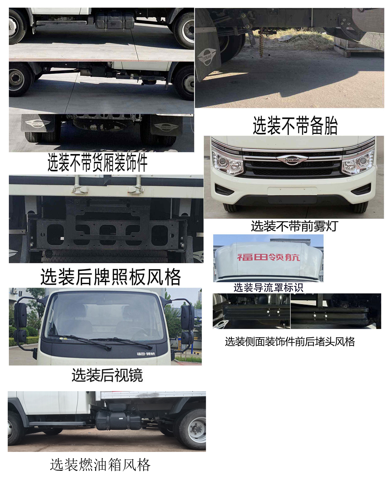 福田牌BJ5035XXY4AV6-16廂式運輸車公告圖片