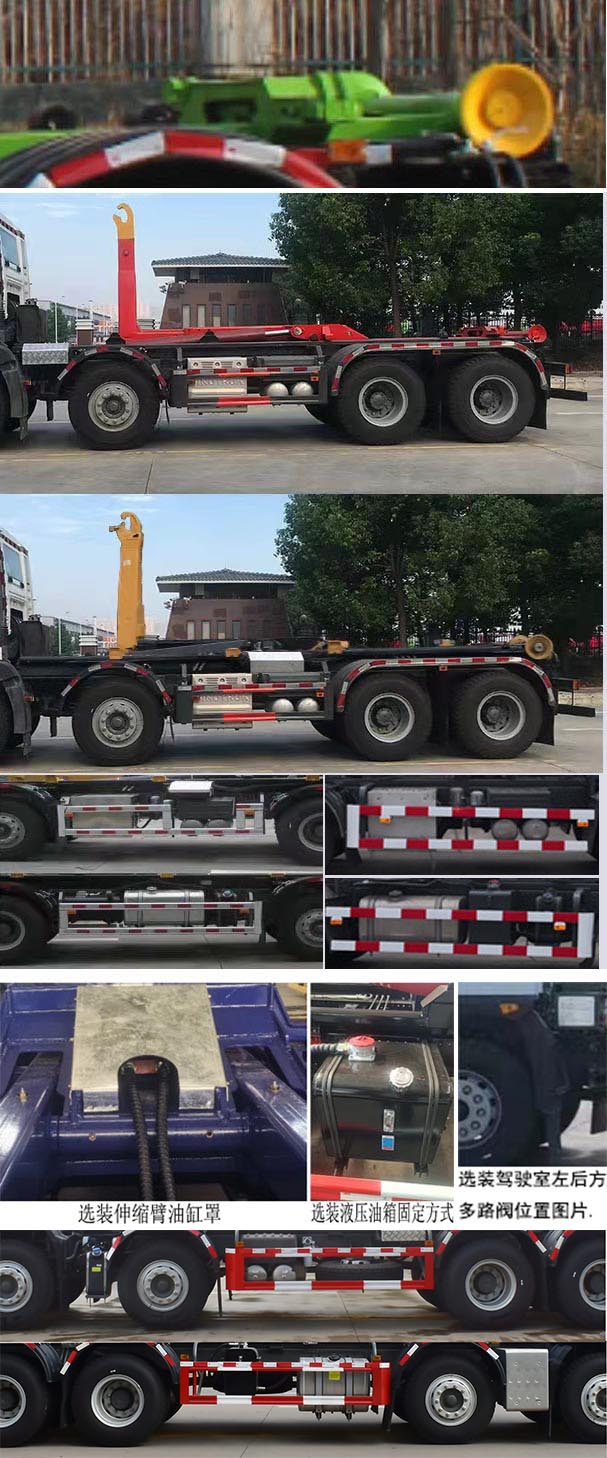 楚飛牌CLQ5311ZXX6ZZL車廂可卸式垃圾車公告圖片