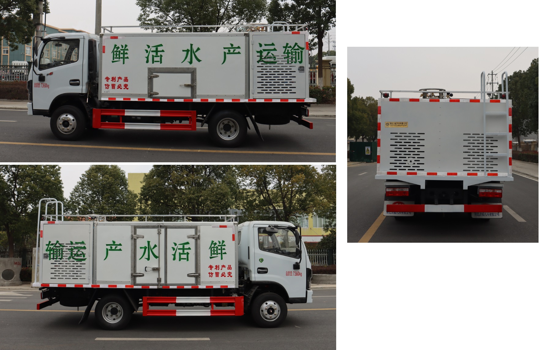 中汽力威牌HLW5075TSC6EQ鮮活水產(chǎn)品運輸車公告圖片