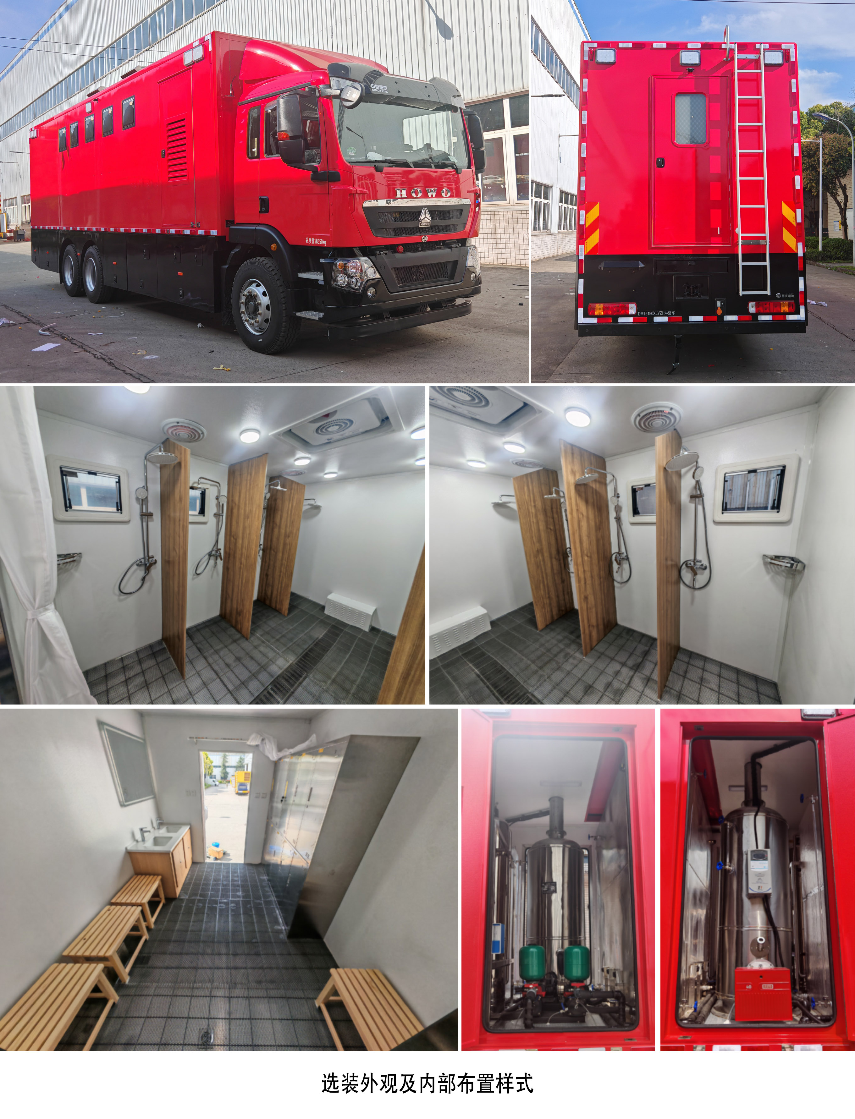 迪馬牌DMT5190XLYZH淋浴車公告圖片