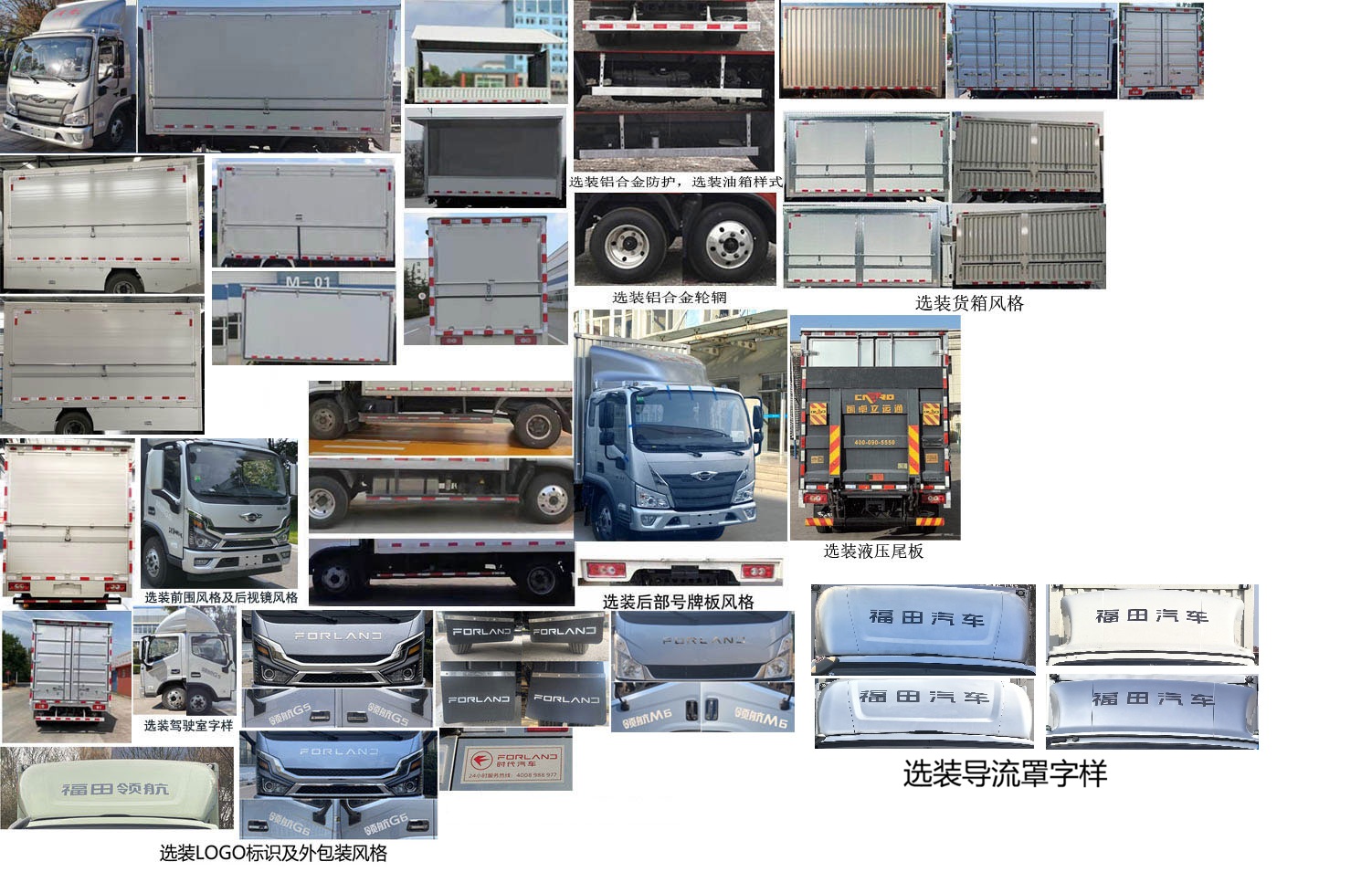 福田牌BJ5046XYK9JBA-03翼開啟廂式車公告圖片
