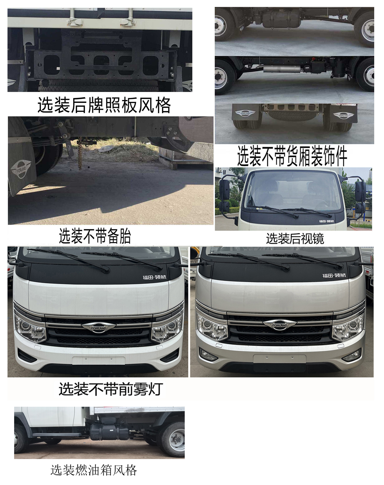 福田牌BJ5035XXY5PV5-15廂式運輸車公告圖片