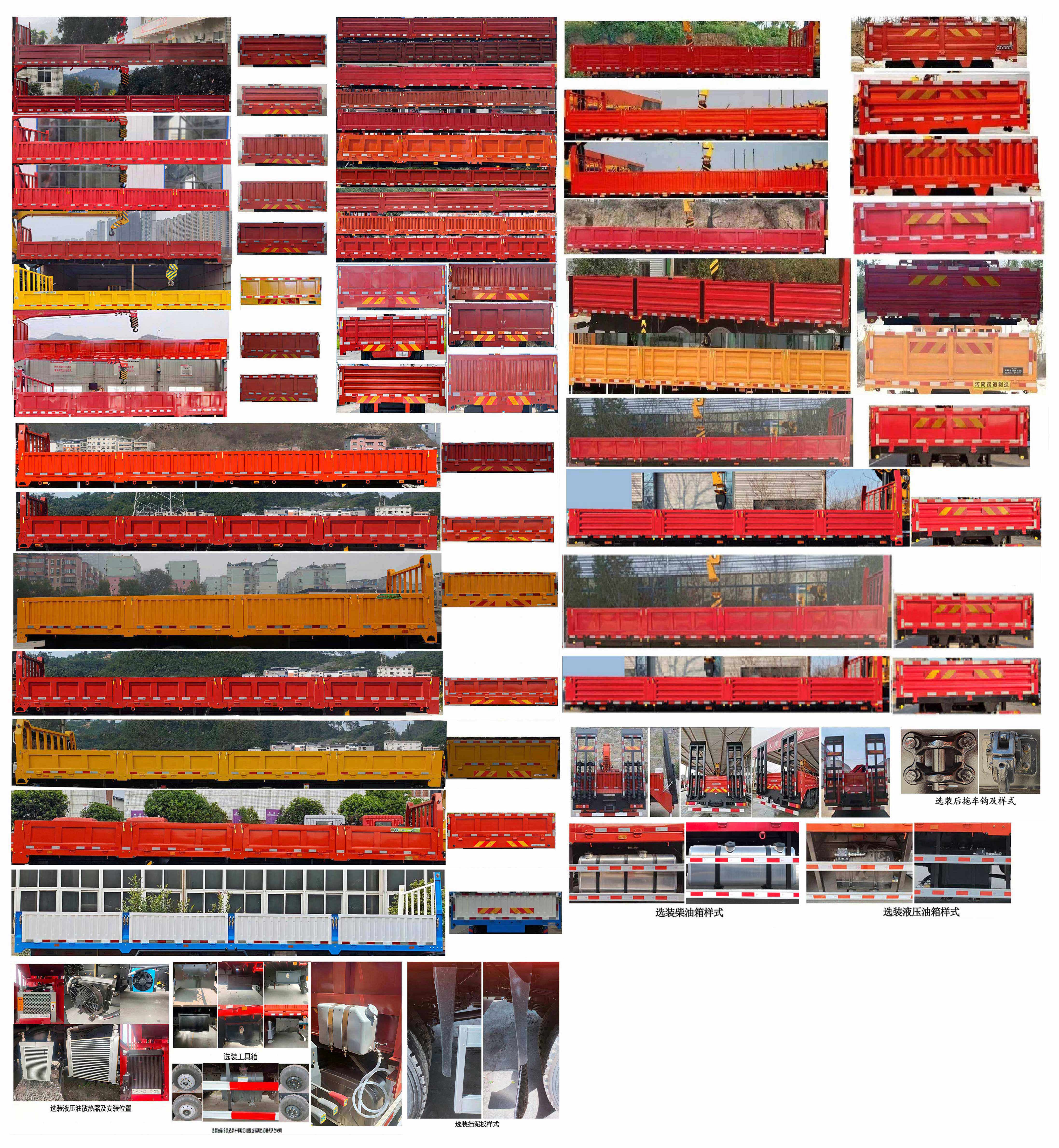 寶路隨車牌ABL5256JSQL6D3A隨車起重運(yùn)輸車公告圖片