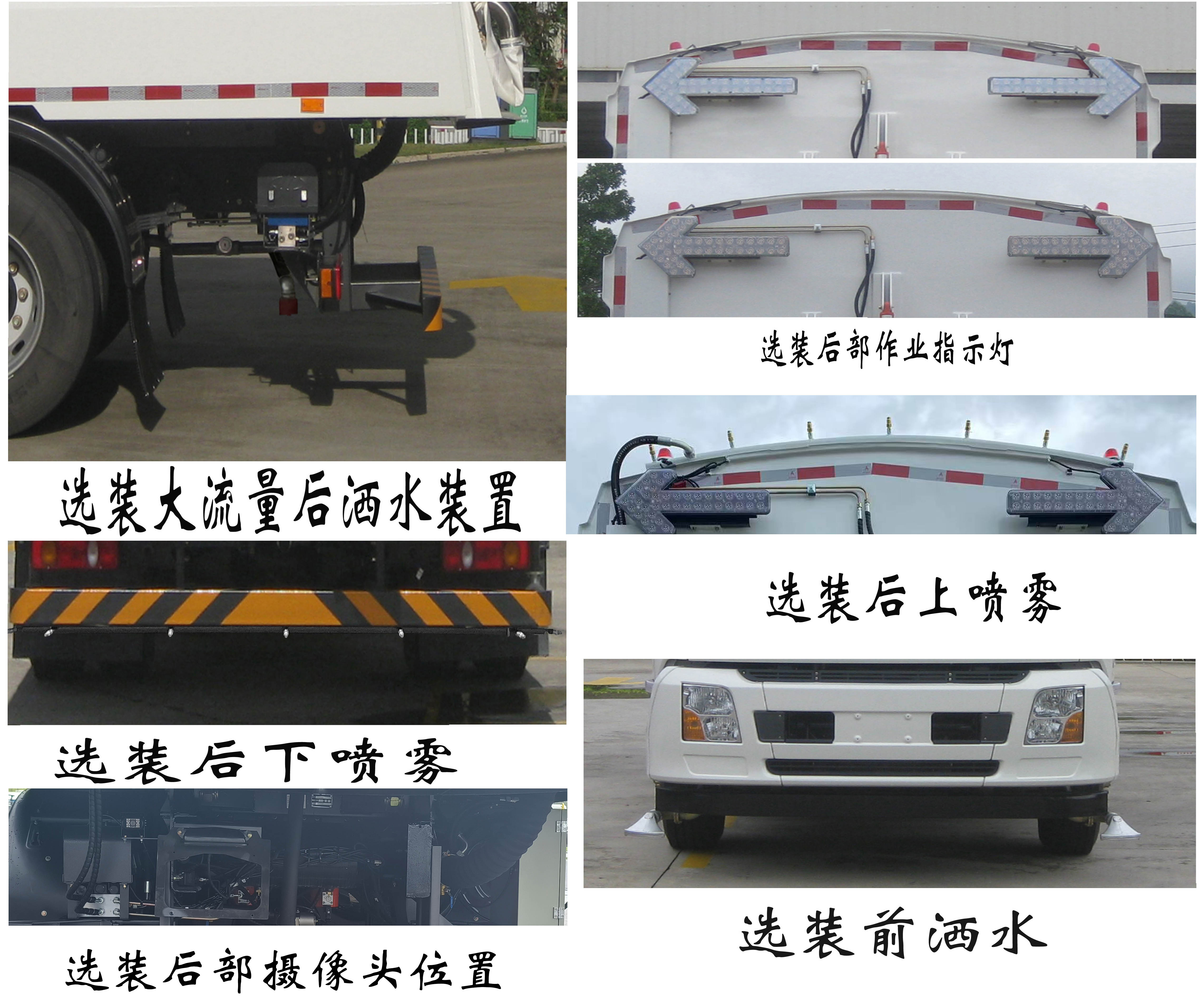 福龍馬牌FLM5183TXSDF6L洗掃車公告圖片